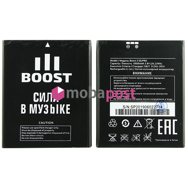 Boost 3 Se Pro Купить